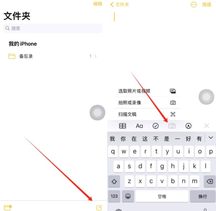 鄂城苹果维修网点分享怎么使用iPhone备忘录扫描证件 