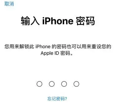 鄂城苹果15维修网点分享iPhone 15六位密码怎么改四位 