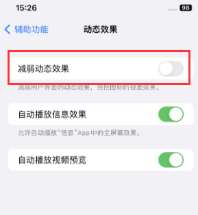 鄂城苹果售后维修点分享苹果iPhone如何隐藏dock栏 