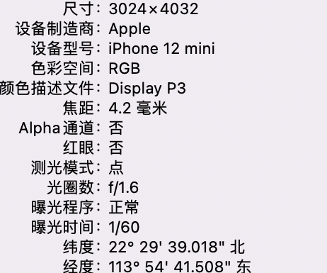 鄂城苹果15维修服务分享iPhone 15拍的照片太亮解决办法 