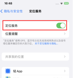 鄂城苹果维修客服分享如何在iPhone上隐藏自己的位置 