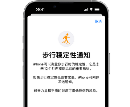 鄂城iPhone手机维修如何在iPhone开启'步行稳定性通知' 