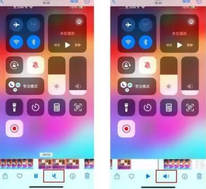 鄂城苹果15维修网点分享iPhone15录屏没有声音怎么办 