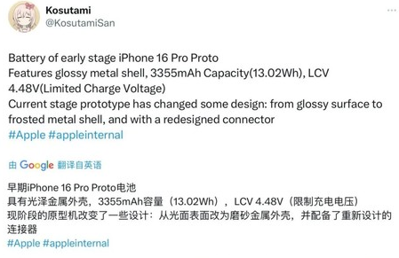 鄂城苹果16pro维修分享iPhone 16Pro电池容量怎么样