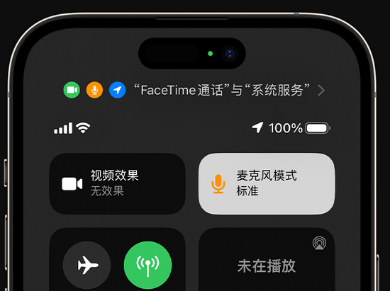 鄂城苹果授权维修网点分享iPhone在通话时让你的声音更清晰 