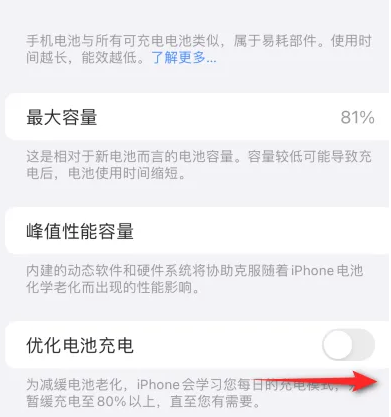 鄂城苹果15维修分享iPhone15充电到80%就充不进电了怎么办 