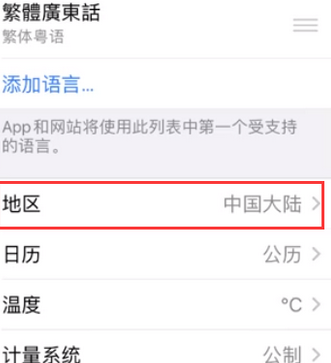 鄂城苹果无线网维修店分享iPhone无线局域网无法开启怎么办