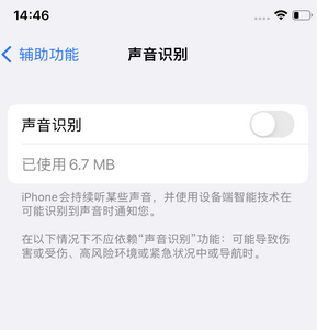 鄂城苹果锁屏维修分享iPhone锁屏时声音忽大忽小调整方法