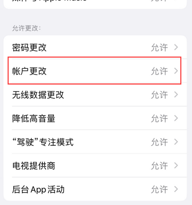 鄂城appleID维修服务iPhone设置中Apple ID显示为灰色无法使用