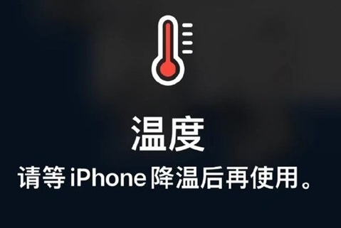 鄂城苹鄂城果维修站分享iPhone手机发烫严重怎么办