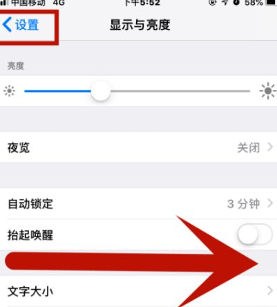 鄂城苹果维修网点分享iPhone快速返回上一级方法教程 