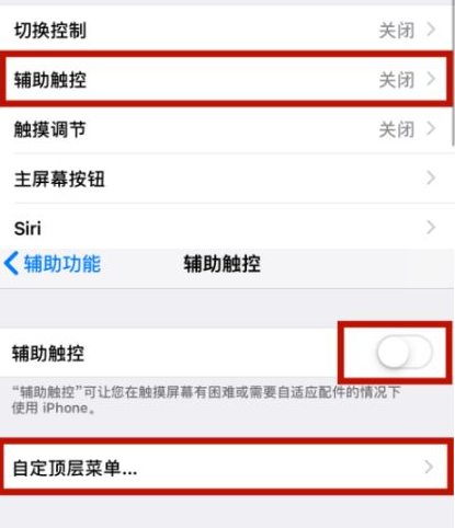 鄂城苹鄂城果维修网点分享iPhone快速返回上一级方法教程