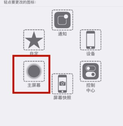 鄂城苹鄂城果维修网点分享iPhone快速返回上一级方法教程