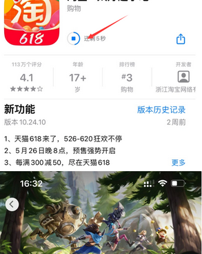 鄂城苹果维修站分享如何查看App Store软件下载剩余时间 