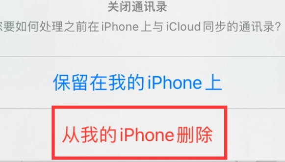 鄂城苹果14维修站分享iPhone14如何批量删除联系人 