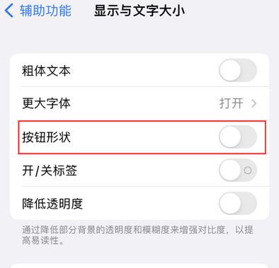 鄂城苹果换屏维修分享iPhone屏幕上出现方块按钮如何隐藏