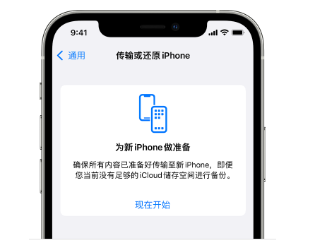 鄂城苹果14维修网点分享iPhone14如何增加iCloud临时免费空间 