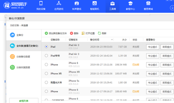 鄂城苹果14维修网点分享iPhone14如何增加iCloud临时免费空间