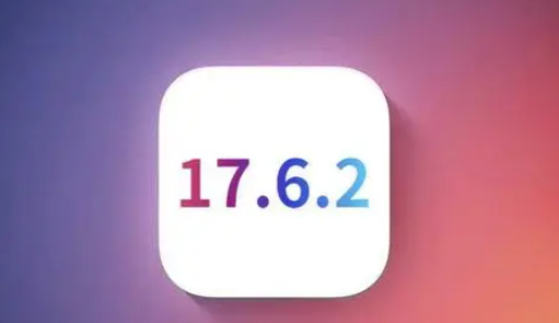 鄂城苹果维修店铺分析iOS 17.6.2即将发布 