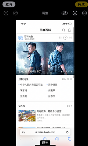 鄂城iPhone维修服务分享iPhone怎么批量修图