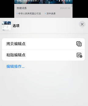 鄂城iPhone维修服务分享iPhone怎么批量修图 