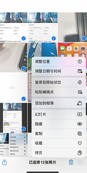 鄂城iPhone维修服务分享iPhone怎么批量修图