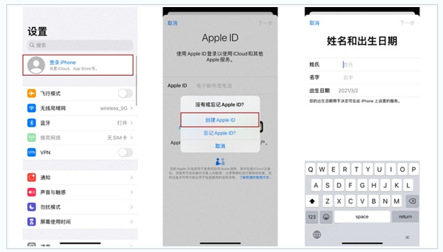 鄂城苹果维修网点分享:Apple ID有什么用?新手如何注册iPhone14 ID? 