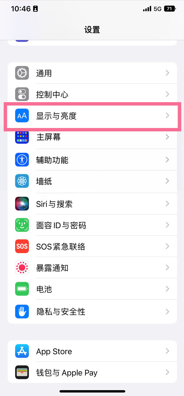 鄂城苹果14维修店分享iPhone14 plus如何设置护眼模式 