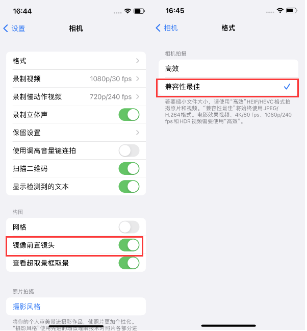 鄂城苹果14维修分享iPhone14到手后要做的设置 