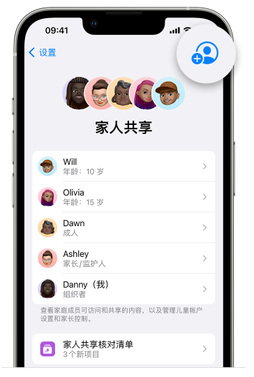 鄂城苹果维修网点分享iOS 16 小技巧：通过“家人共享”为孩子创建 Apple ID 