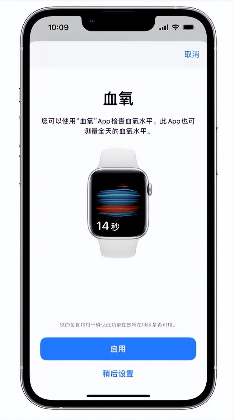 鄂城苹果14维修店分享使用iPhone 14 pro测血氧的方法 