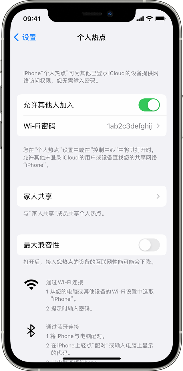 鄂城苹果14维修分享iPhone 14 机型无法开启或使用“个人热点”怎么办 