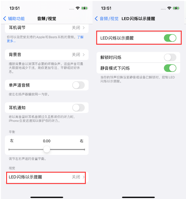 鄂城苹果14维修分享iPhone 14来电闪光灯开启方法 