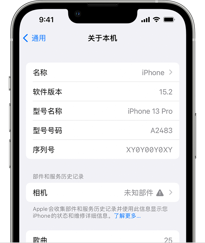 鄂城苹果维修分享iPhone 出现提示相机“未知部件”是什么原因？ 