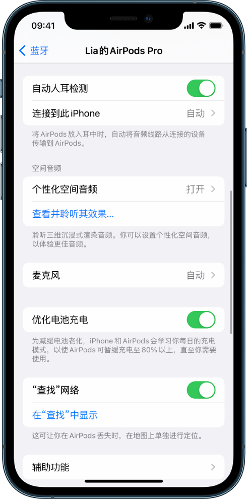 鄂城苹果手机维修分享如何通过 iPhone “查找”功能定位 AirPods 