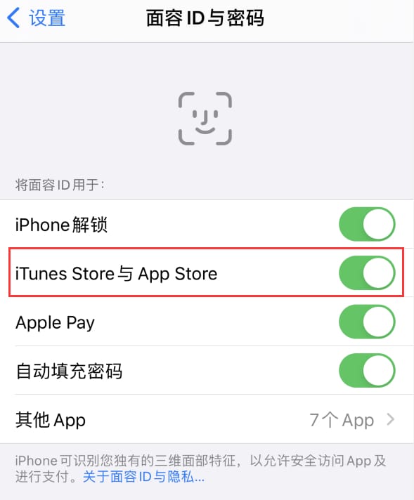 鄂城苹果14维修分享苹果iPhone14免密下载APP方法教程 