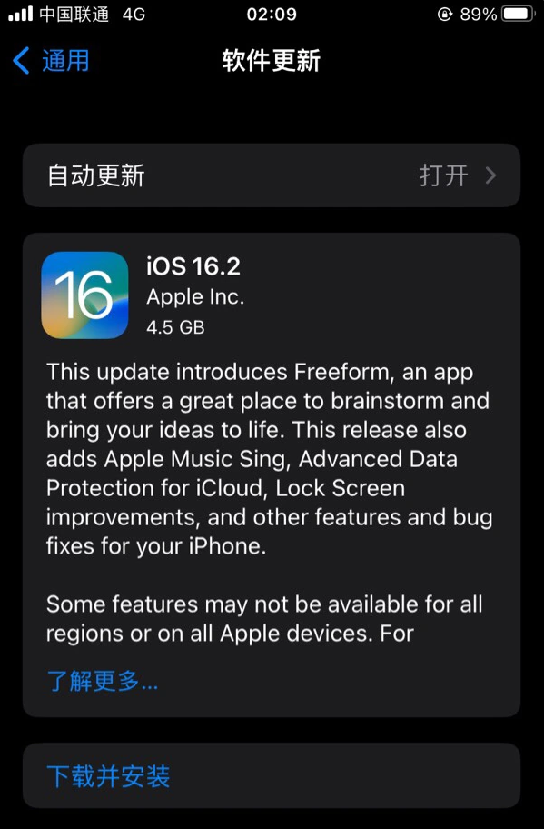 鄂城苹果服务网点分享为什么说iOS 16.2 RC版非常值得更新 