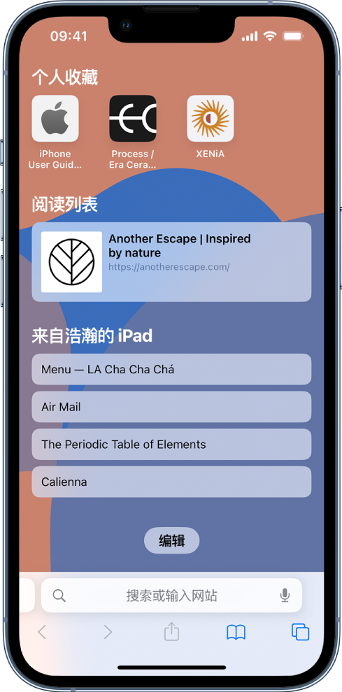 鄂城苹果14维修分享 iPhone 14 系列机型如何自定义浏览器设置 