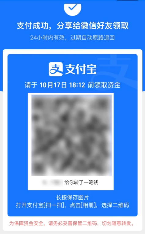 鄂城苹果手机维修分享iPhone用户如何使用支付宝给微信转账 