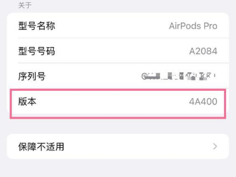 鄂城苹果手机维修分享AirPods pro固件安装方法 