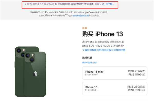 鄂城苹果13维修分享现在买iPhone 13划算吗 