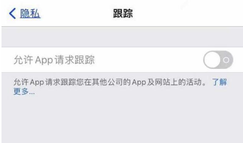 鄂城苹果13维修分享使用iPhone13时如何保护自己的隐私 