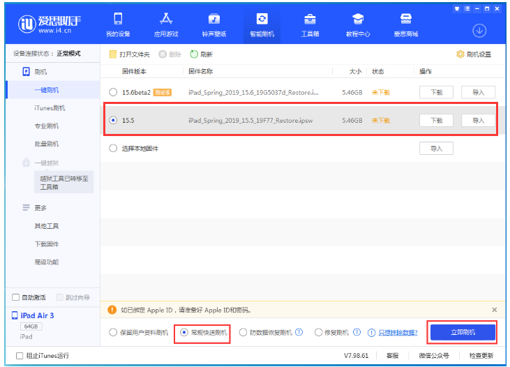 鄂城苹果手机维修分享iOS 16降级iOS 15.5方法教程 