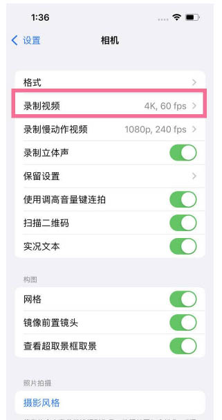 鄂城苹果13维修分享iPhone13怎么打开HDR视频 