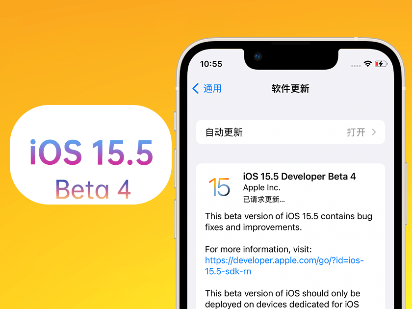 鄂城苹果手机维修分享iOS 15.5 Beta4优缺点汇总 