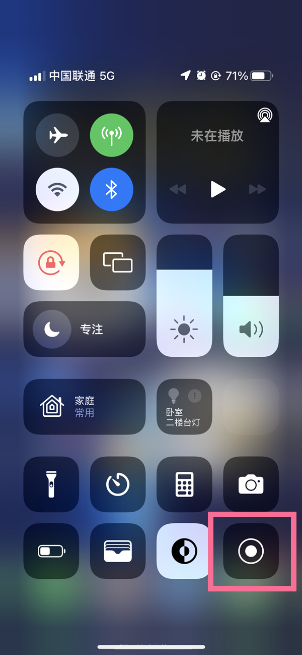 鄂城苹果13维修分享iPhone 13屏幕录制方法教程 