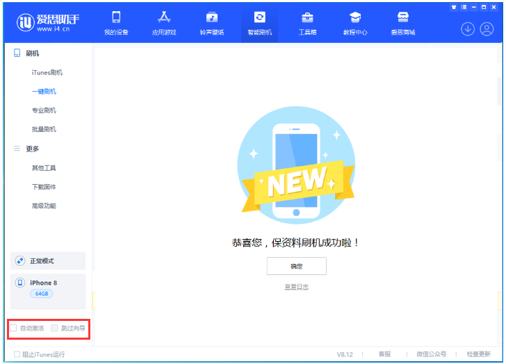 鄂城苹果手机维修分享iOS 17.0.2 正式版升级 