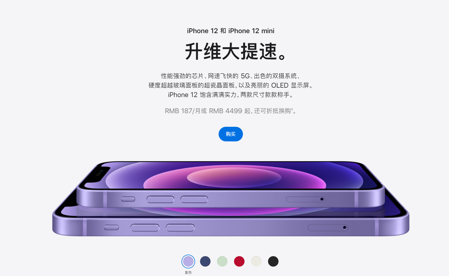 鄂城苹果手机维修分享 iPhone 12 系列价格降了多少 