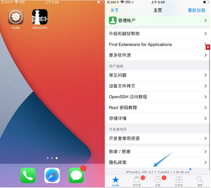 鄂城苹果手机维修分享iOS 14.7.1正式版支持 checkra1n 越狱吗 