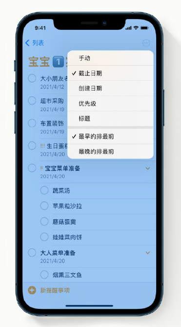 鄂城苹果手机维修分享iPhone 12 小技巧 